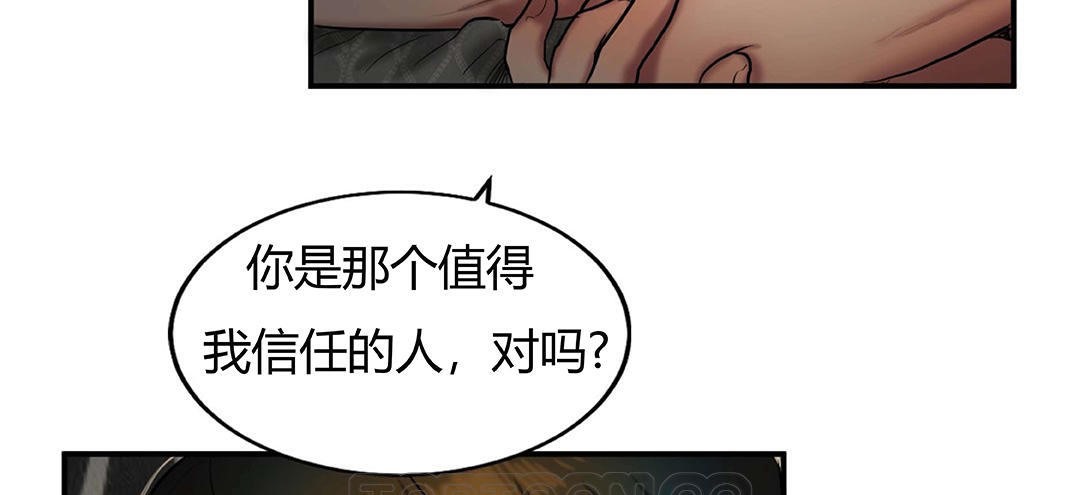 夫人的礼物第41话