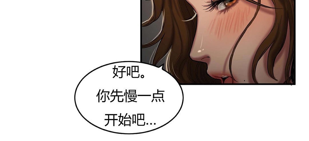 夫人的礼物第41话