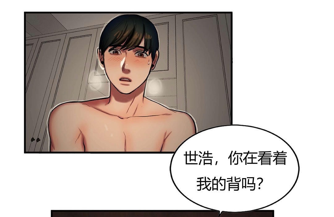 夫人的礼物第41话