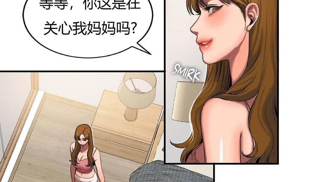 夫人的禮物第42話