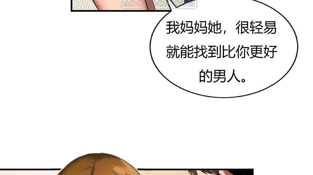 夫人的礼物第42话