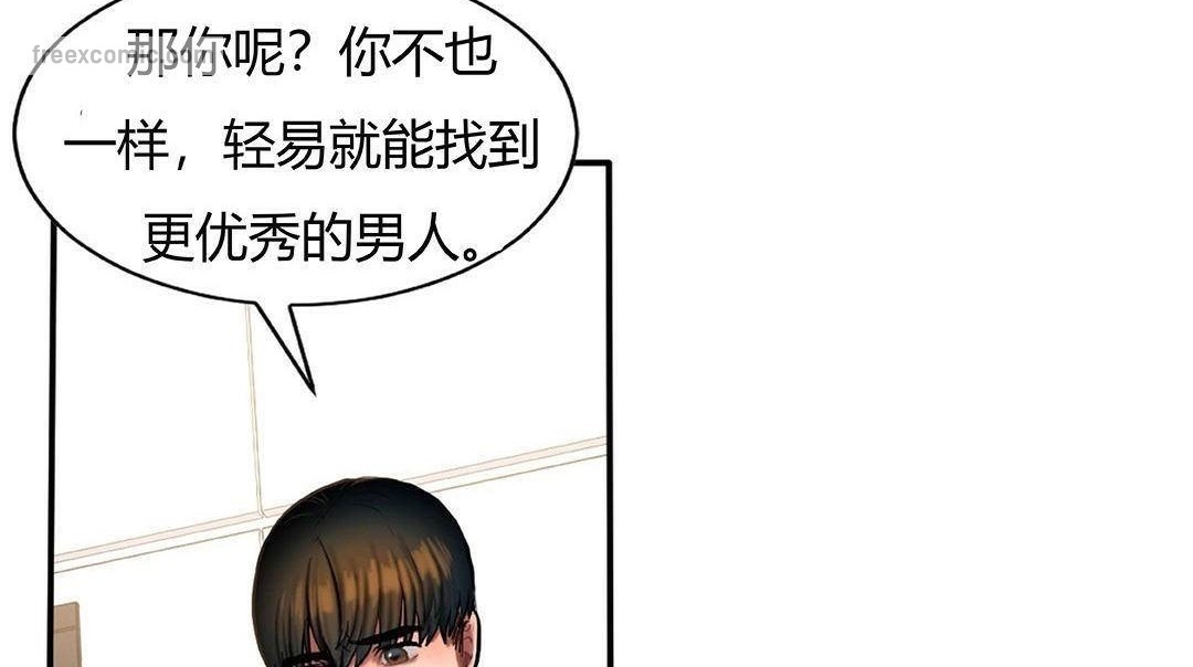 夫人的礼物第42话