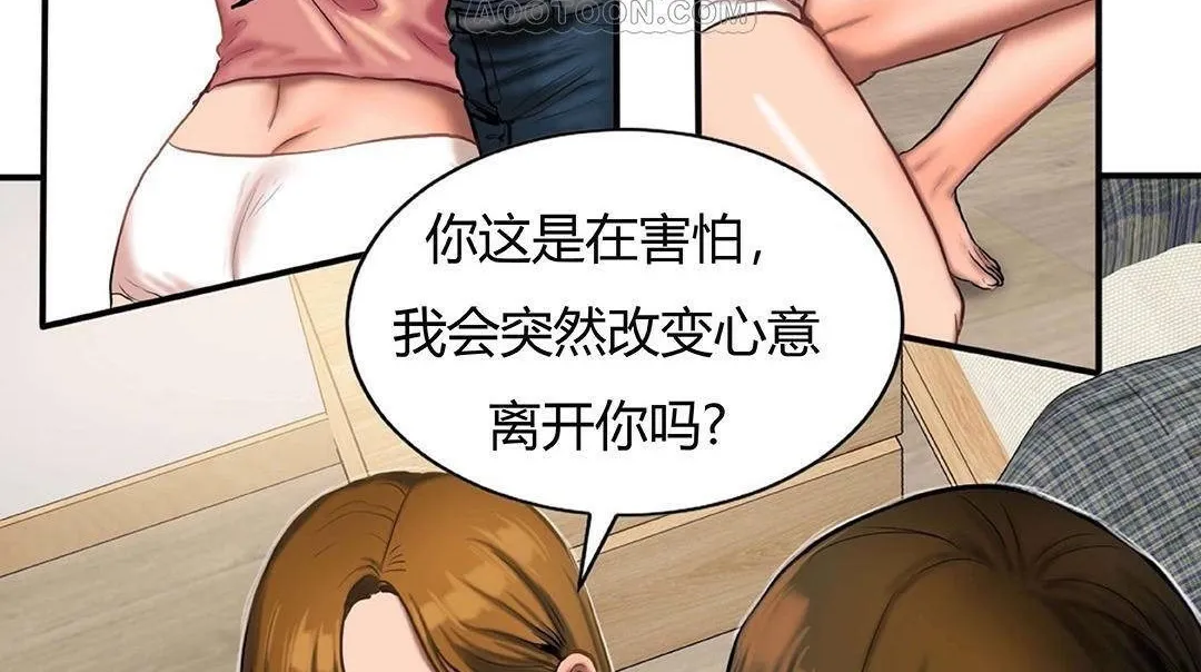夫人的禮物第42話