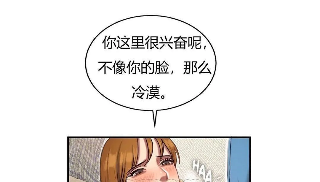 夫人的禮物第42話