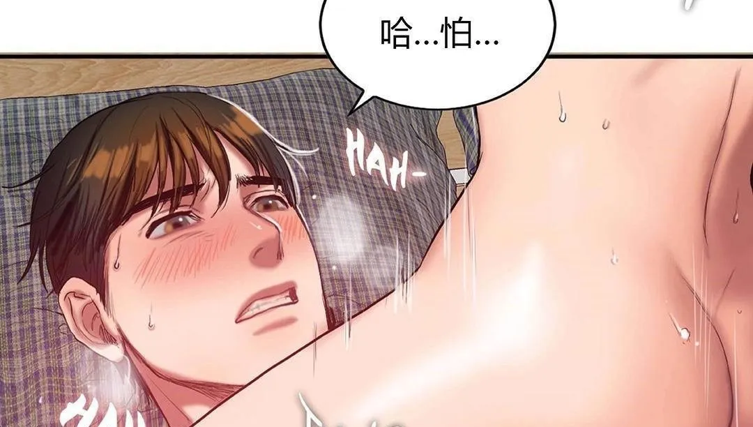 夫人的禮物第42話