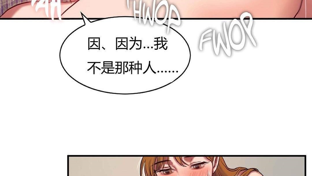夫人的礼物第42话