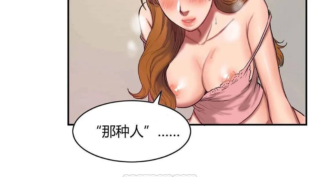 夫人的禮物第42話