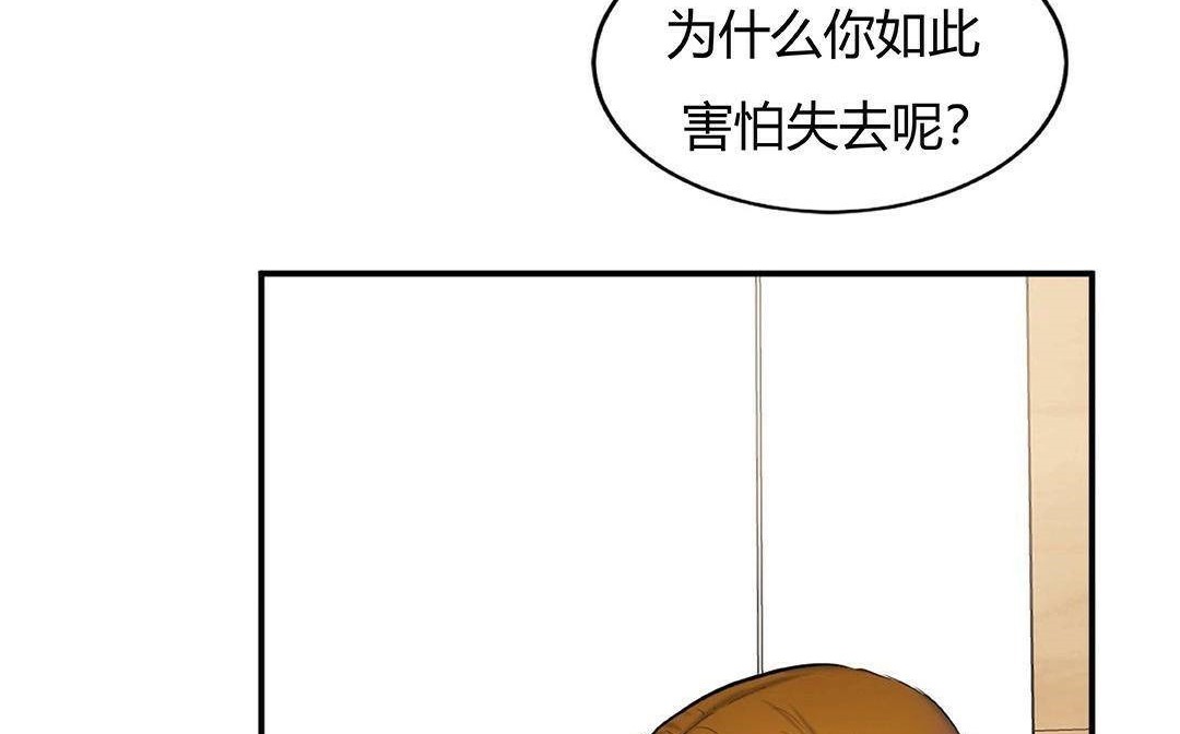 夫人的礼物第42话