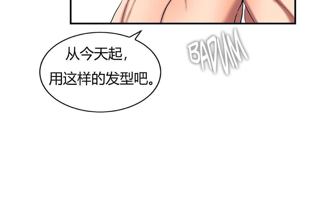 夫人的礼物第42话