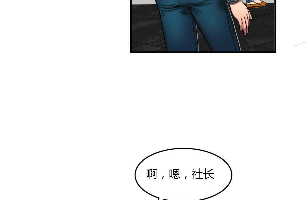 夫人的礼物第43话
