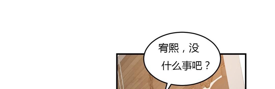 夫人的礼物第43话