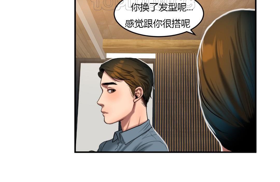 夫人的礼物第43话