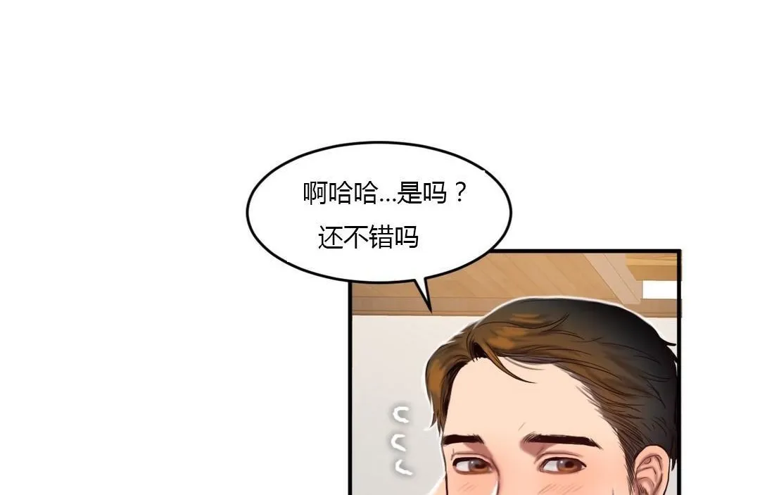 夫人的禮物第43話