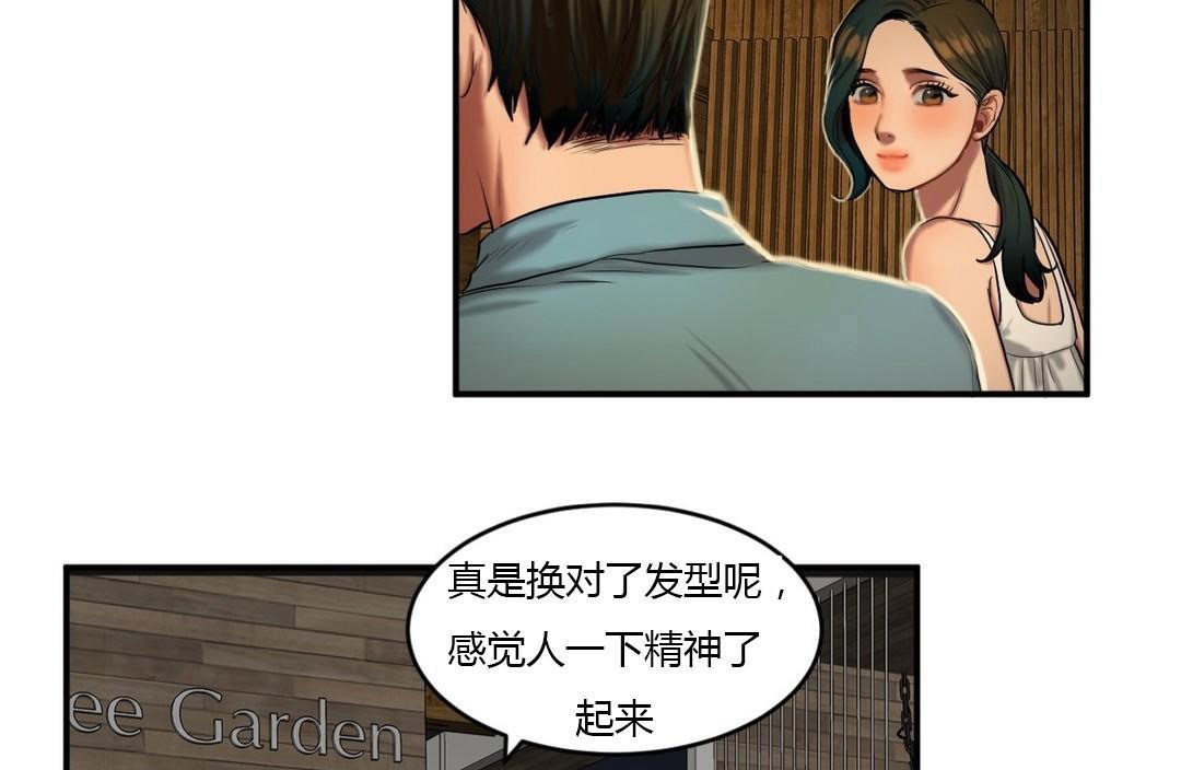夫人的礼物第43话