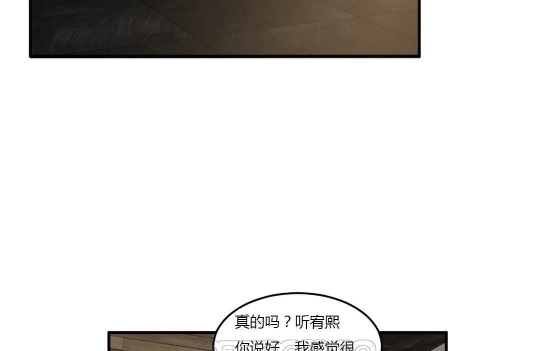 夫人的礼物第43话
