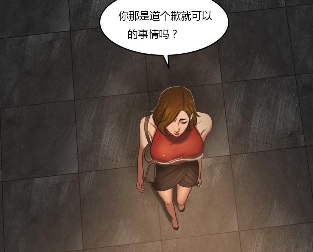 夫人的礼物第43话