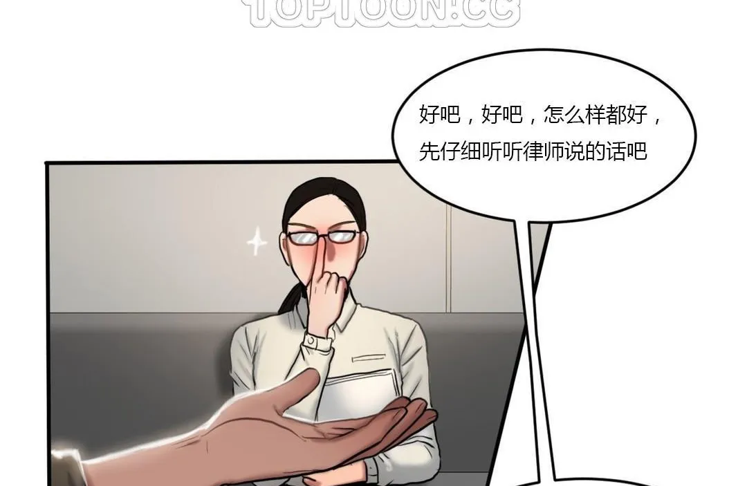 夫人的禮物第43話
