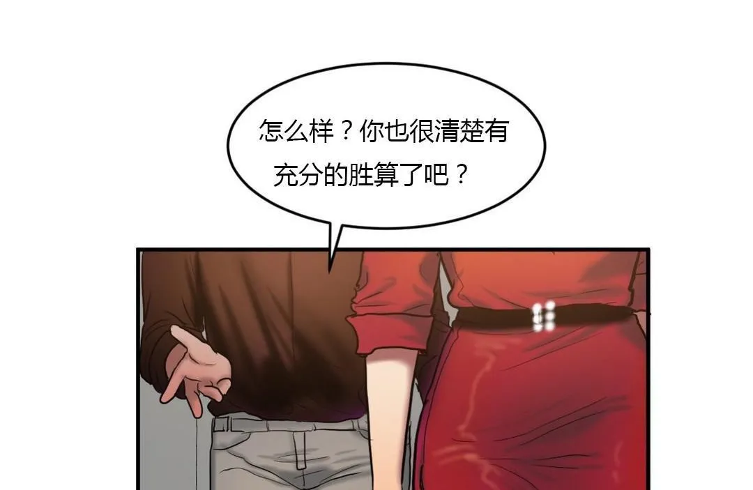夫人的禮物第43話