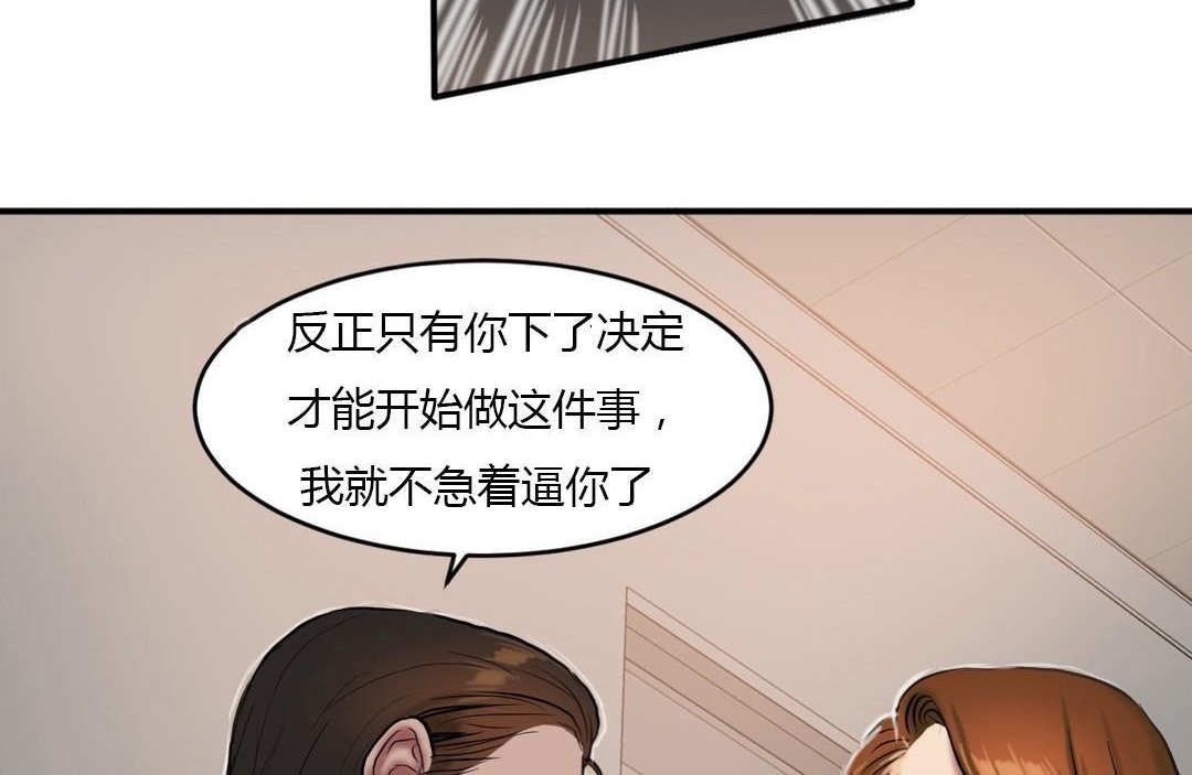 夫人的礼物第43话