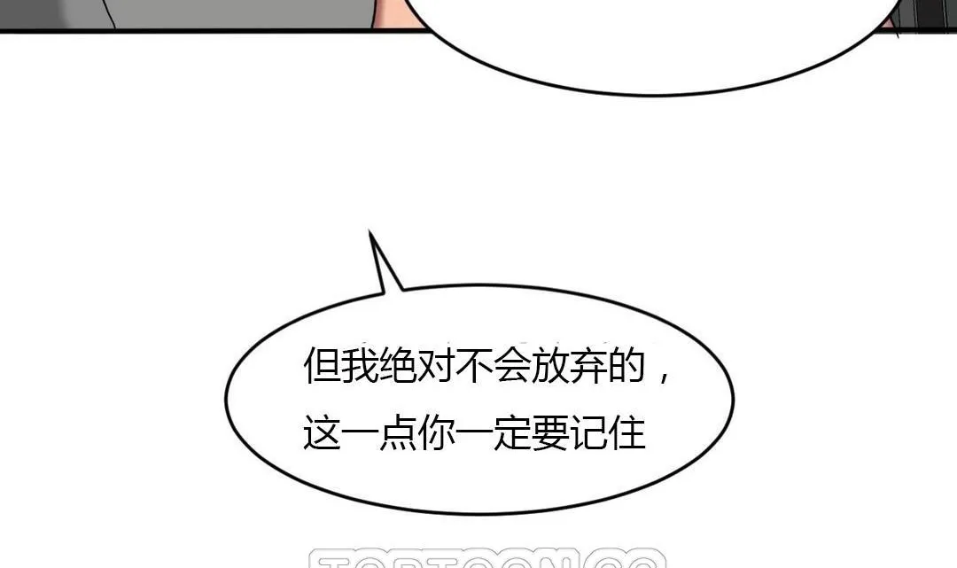 夫人的禮物第43話
