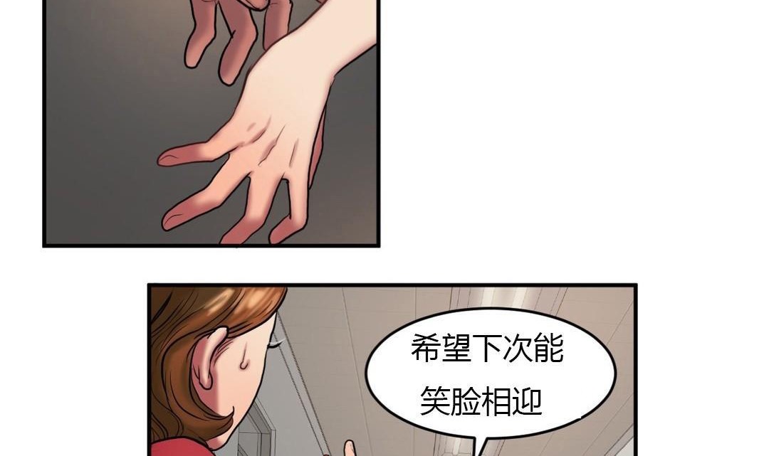 夫人的礼物第43话