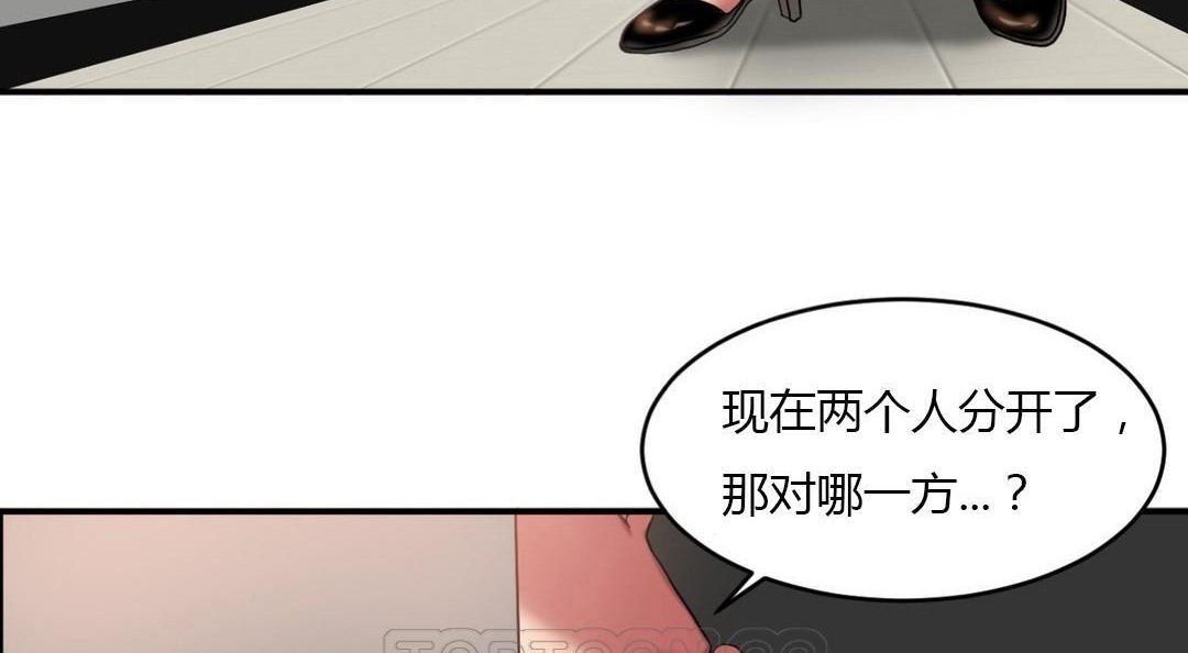 夫人的礼物第43话