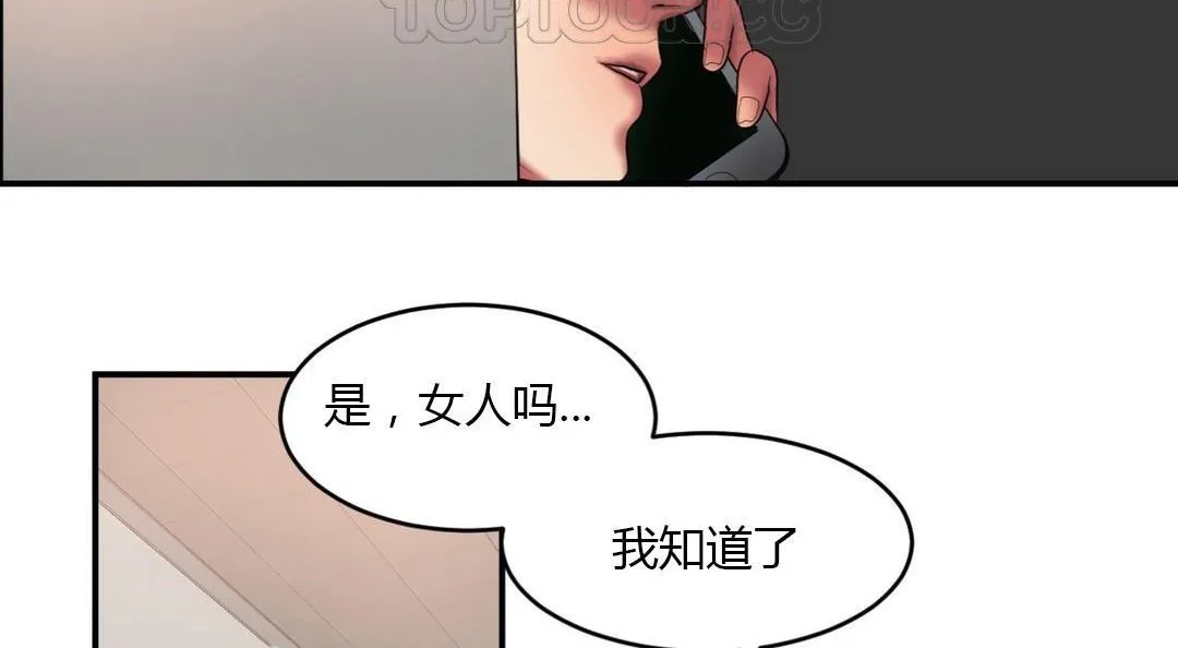夫人的禮物第43話