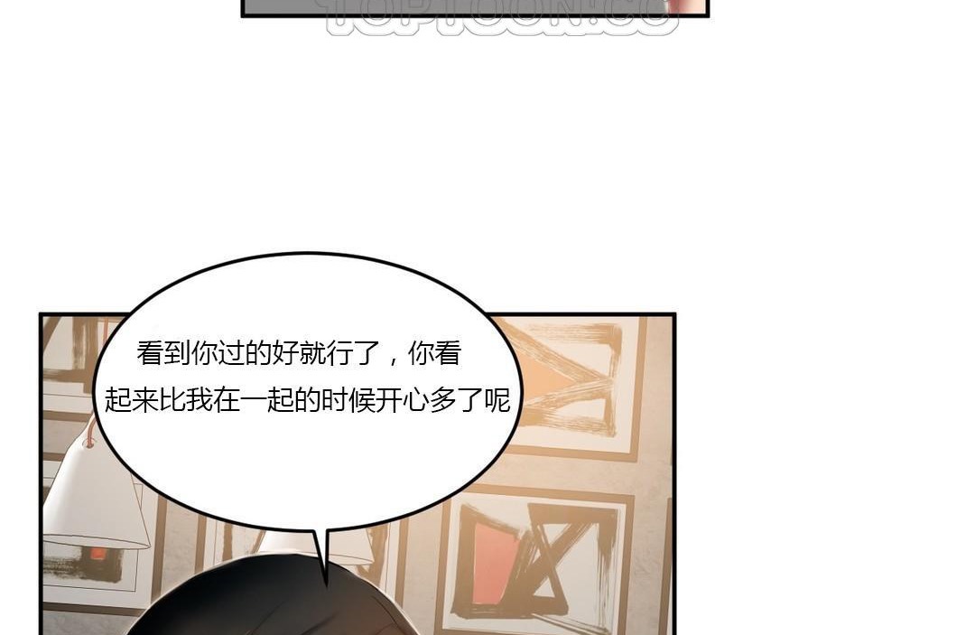 夫人的礼物第44话