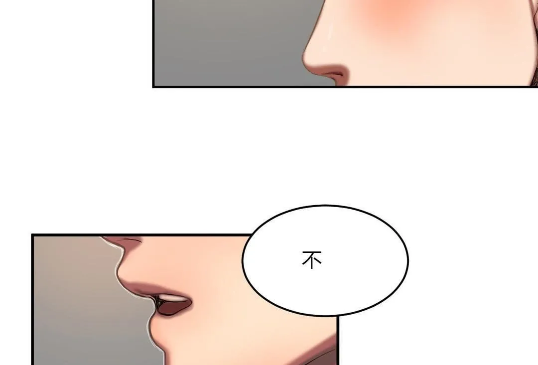 夫人的禮物第44話