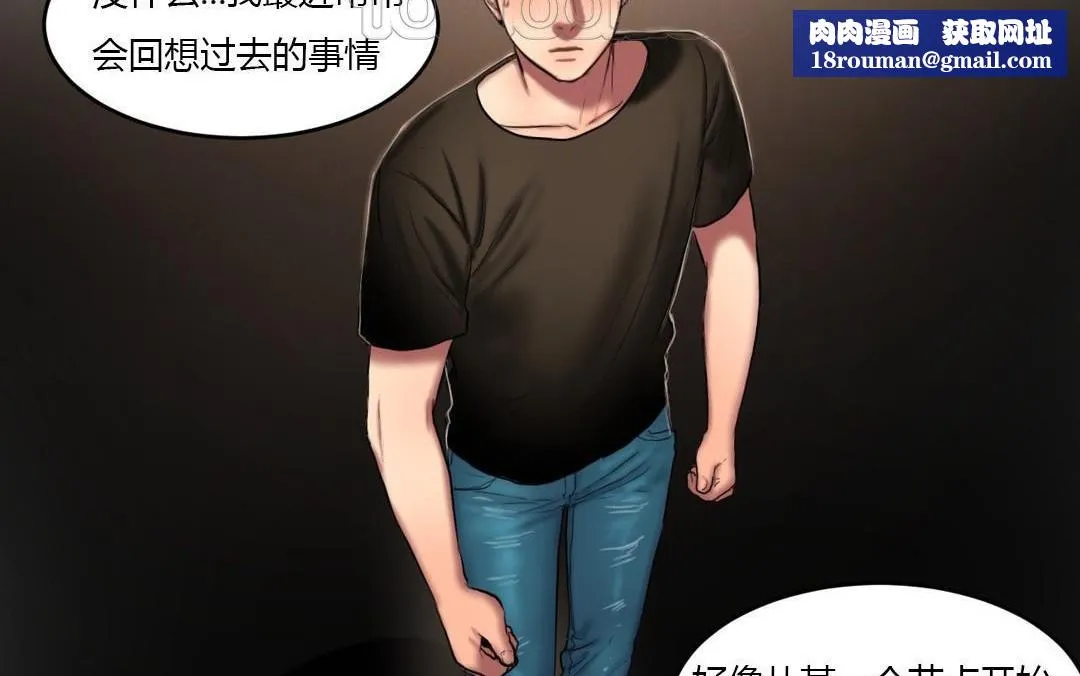 夫人的禮物第44話