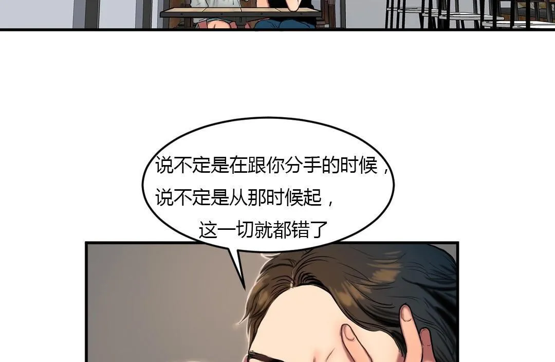 夫人的禮物第44話