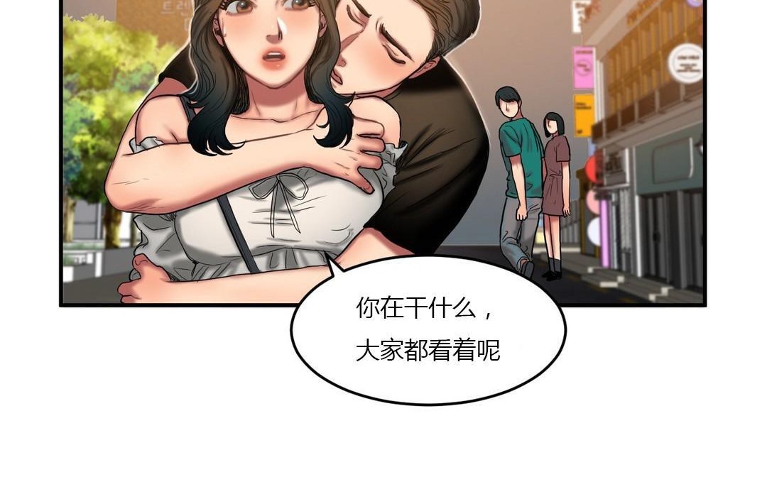 夫人的礼物第44话