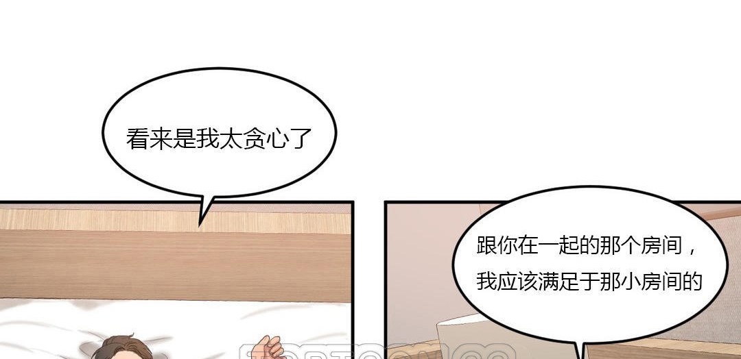夫人的礼物第44话