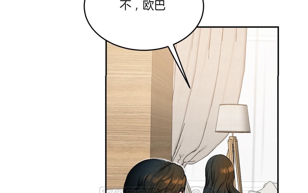 夫人的礼物第45话