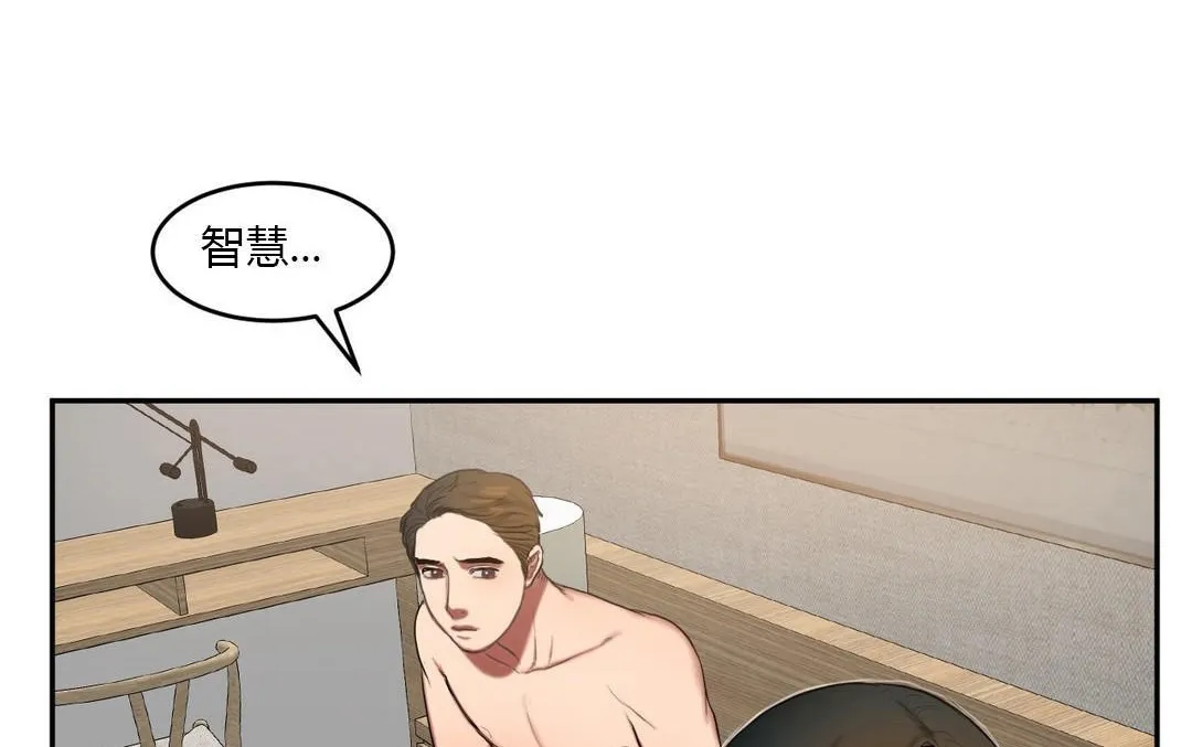 夫人的禮物第45話