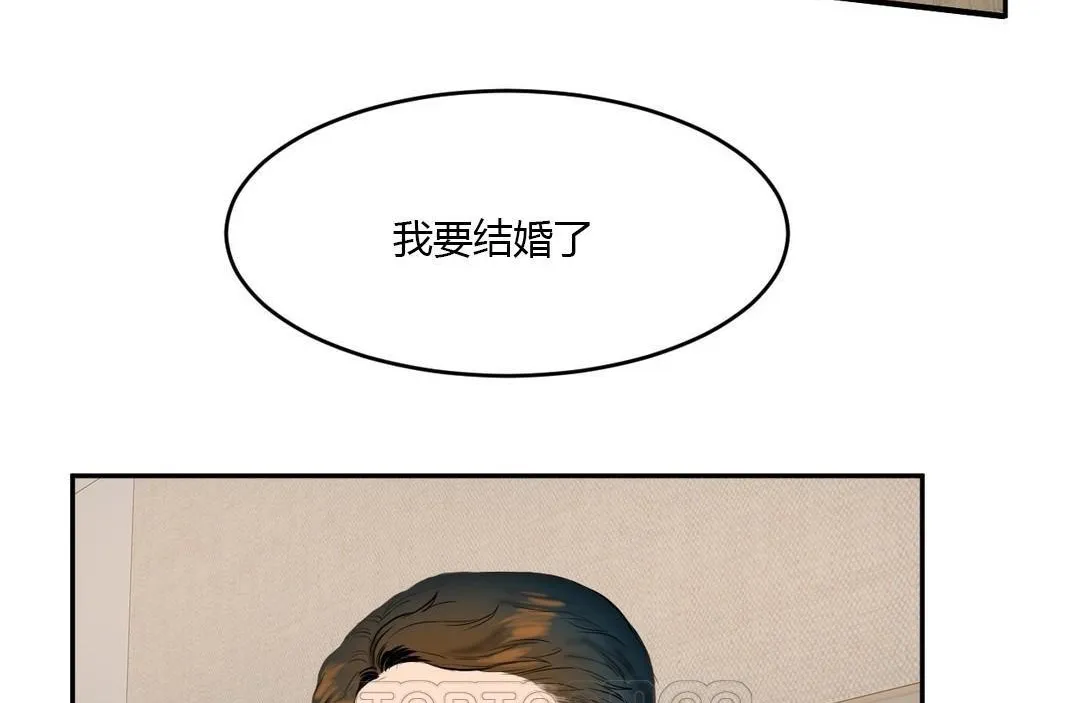 夫人的禮物第45話