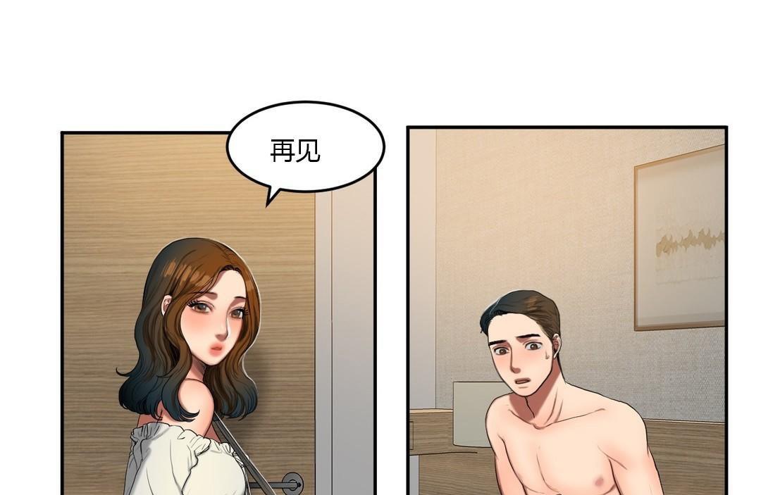夫人的礼物第45话
