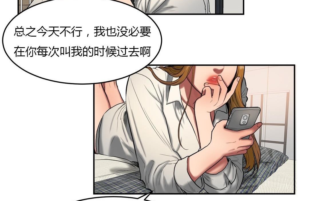 夫人的礼物第45话