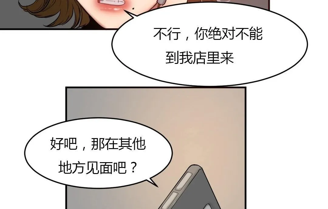夫人的禮物第45話