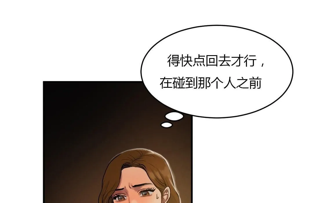 夫人的禮物第45話