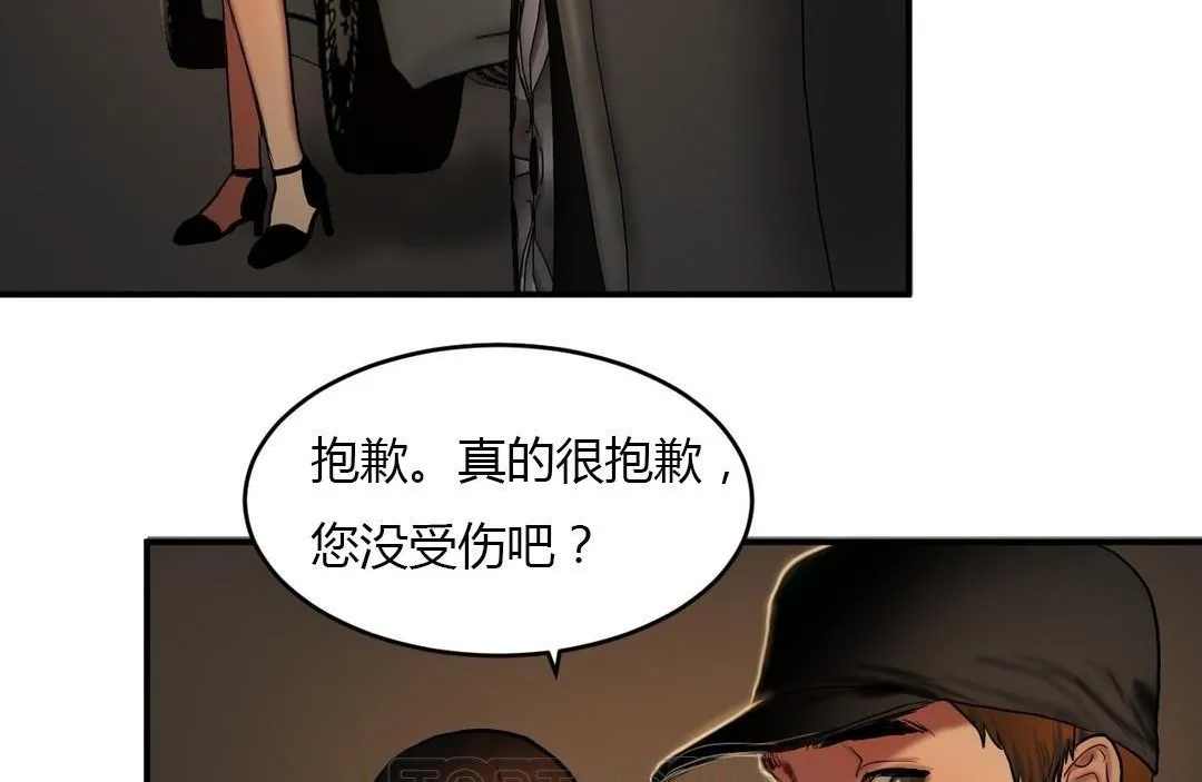 夫人的禮物第45話