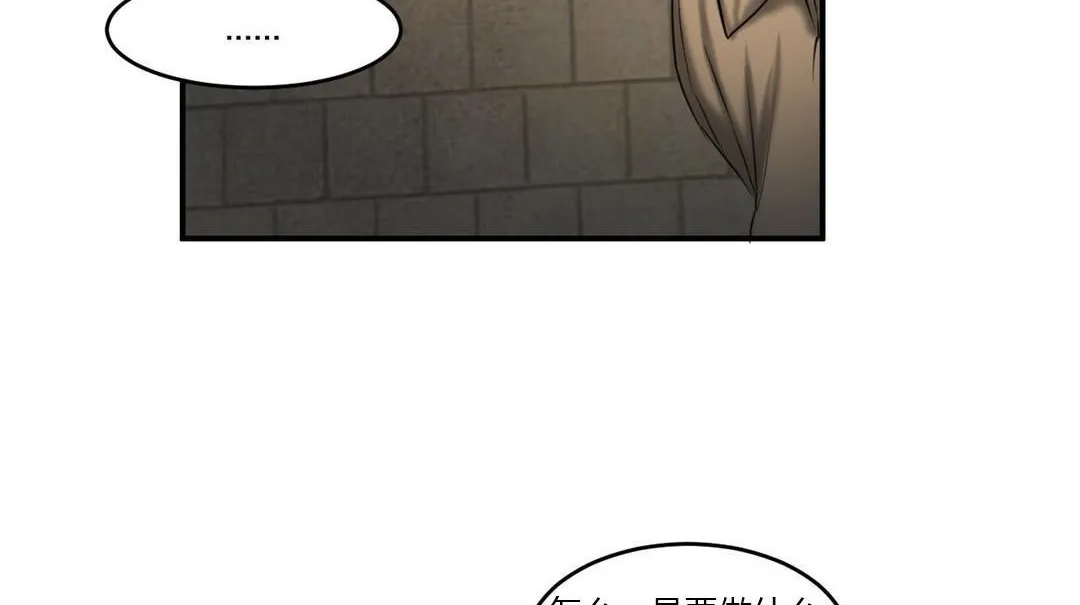 夫人的禮物第46話