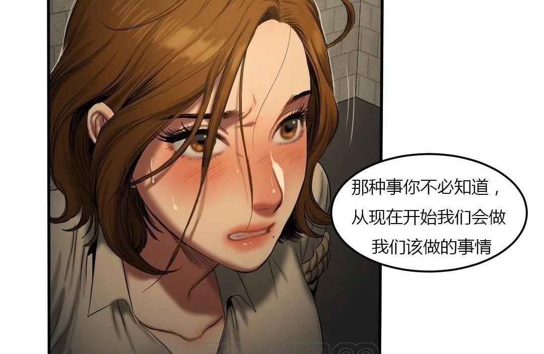 夫人的禮物第46話
