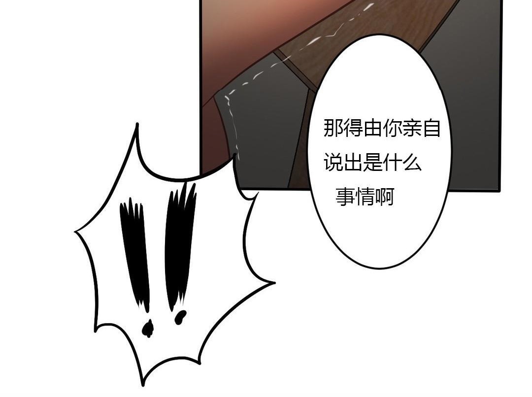 夫人的礼物第46话