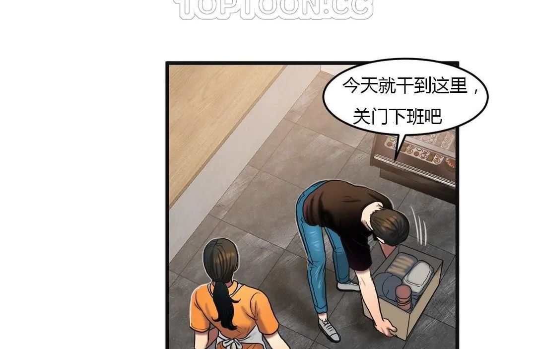 夫人的禮物第46話