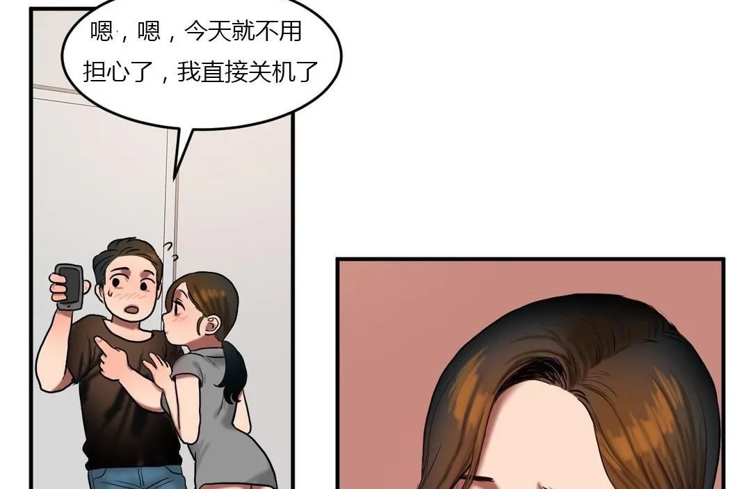 夫人的禮物第46話