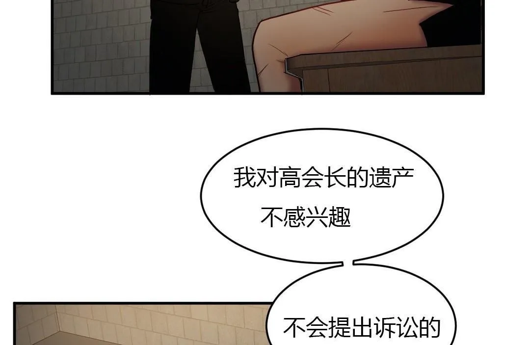 夫人的禮物第46話