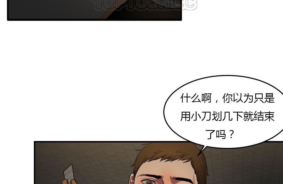 夫人的礼物第46话