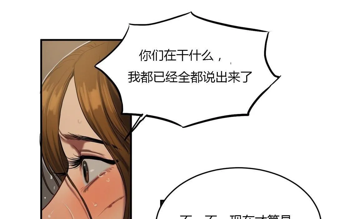 夫人的禮物第46話