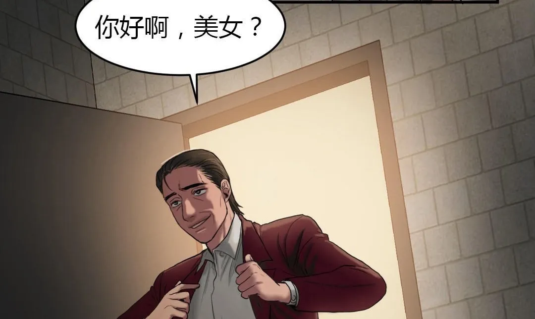 夫人的禮物第46話